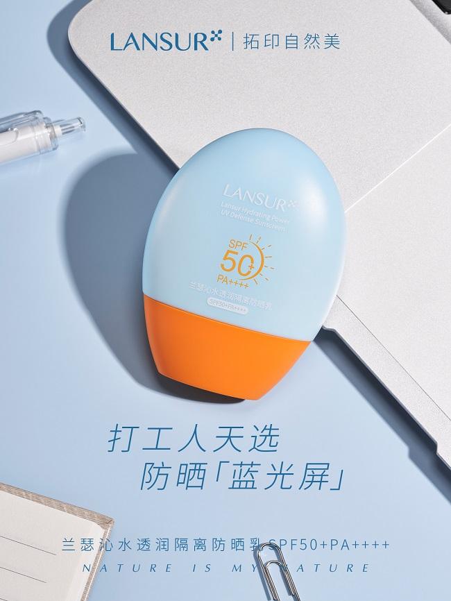 兰瑟沁水透润隔离防晒乳就是我夏日护肤的双重守护,超爱! - 知乎