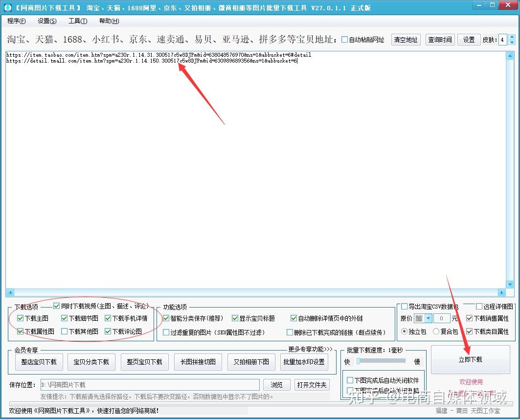 如何提取淘宝图片上的文字