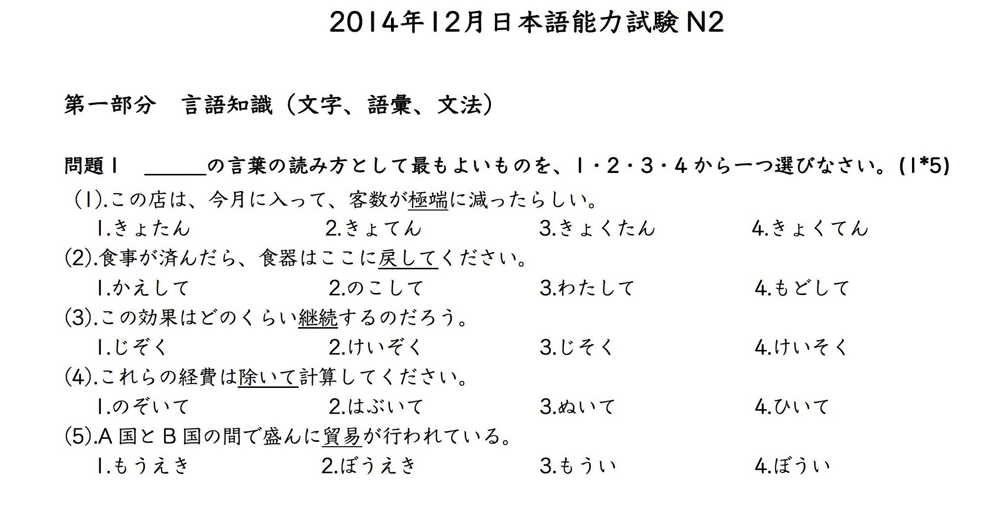 日语能力考试n2历年真题下载 知乎