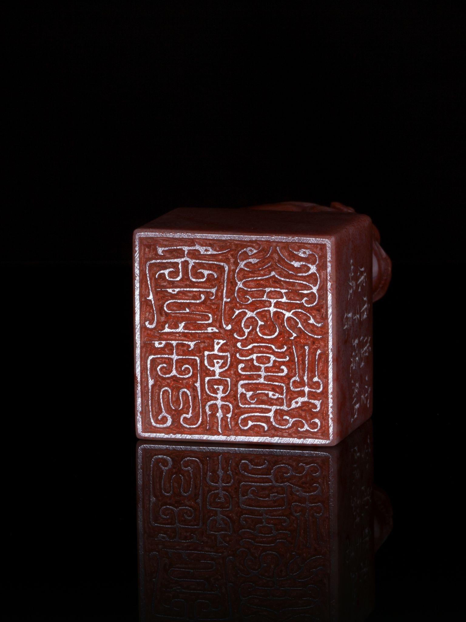 今日份西泠印社薛虎峻的篆刻作品676767