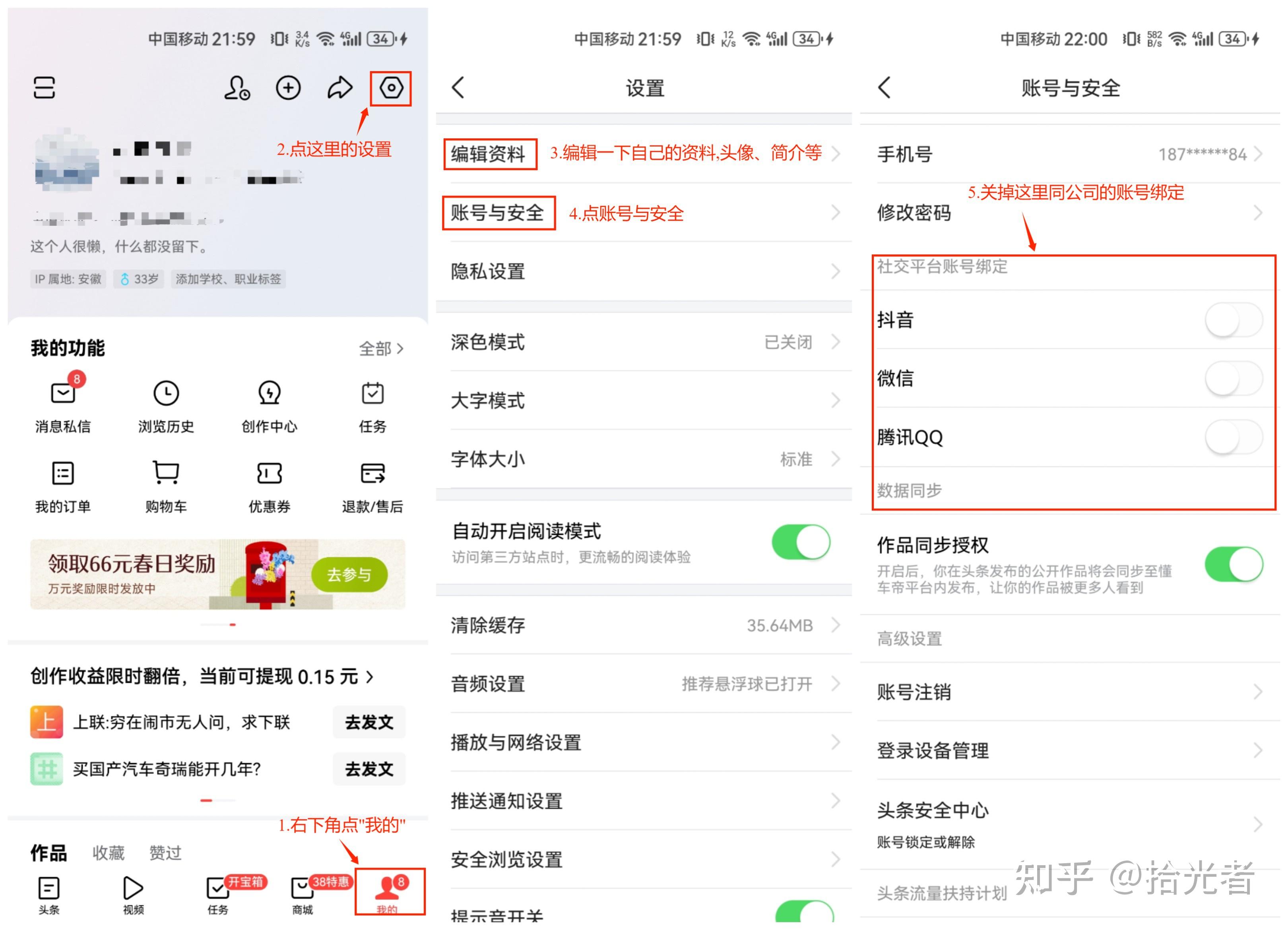 头条怎样设置仅自己可见(今日头条文章设置仅自己可见)