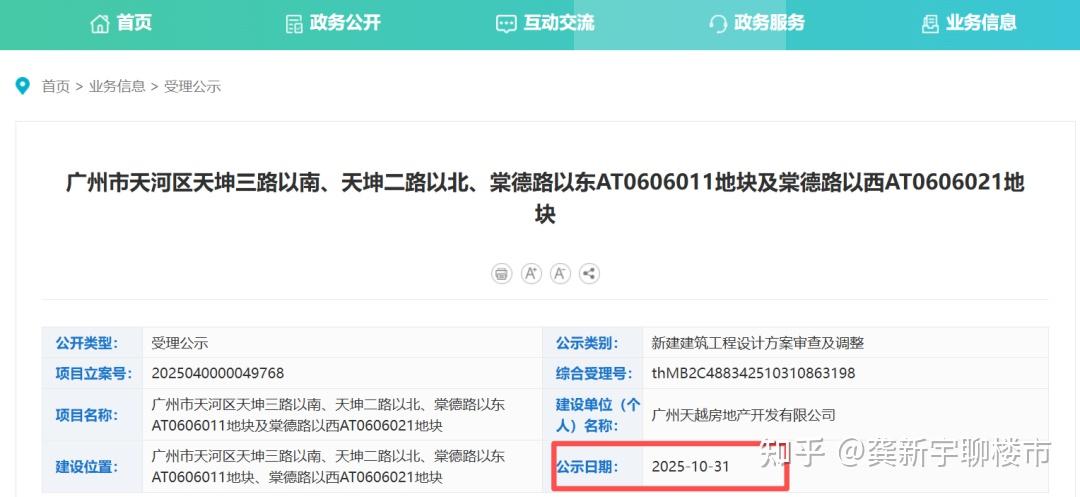 越秀阅璟台,已开放城市展厅,12月入市,天河顶配教育新盘来了 - 知乎