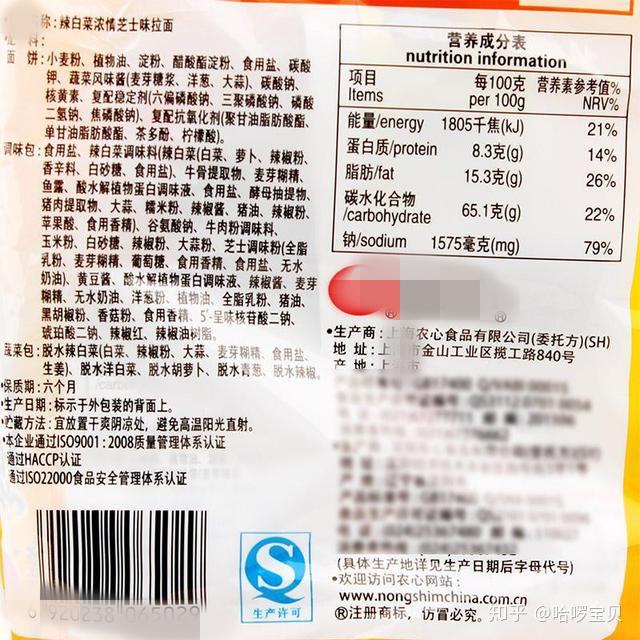 怀孕2个月特想吃辛拉面要得不