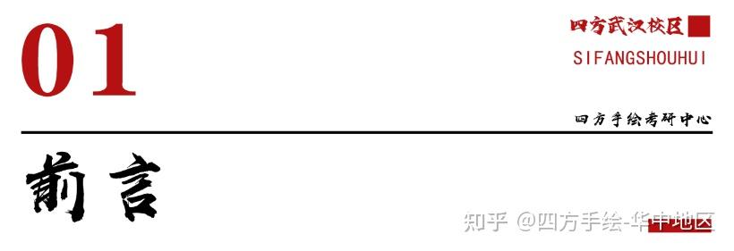 湖北大学视觉传达考研总分399分、湖北大学视觉传达考研快题快题136分 | 湖北大学视觉传达考研理论131分 - 知乎