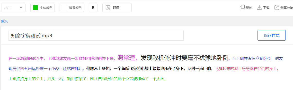 有哪些语音转文字软件可以离线使用？