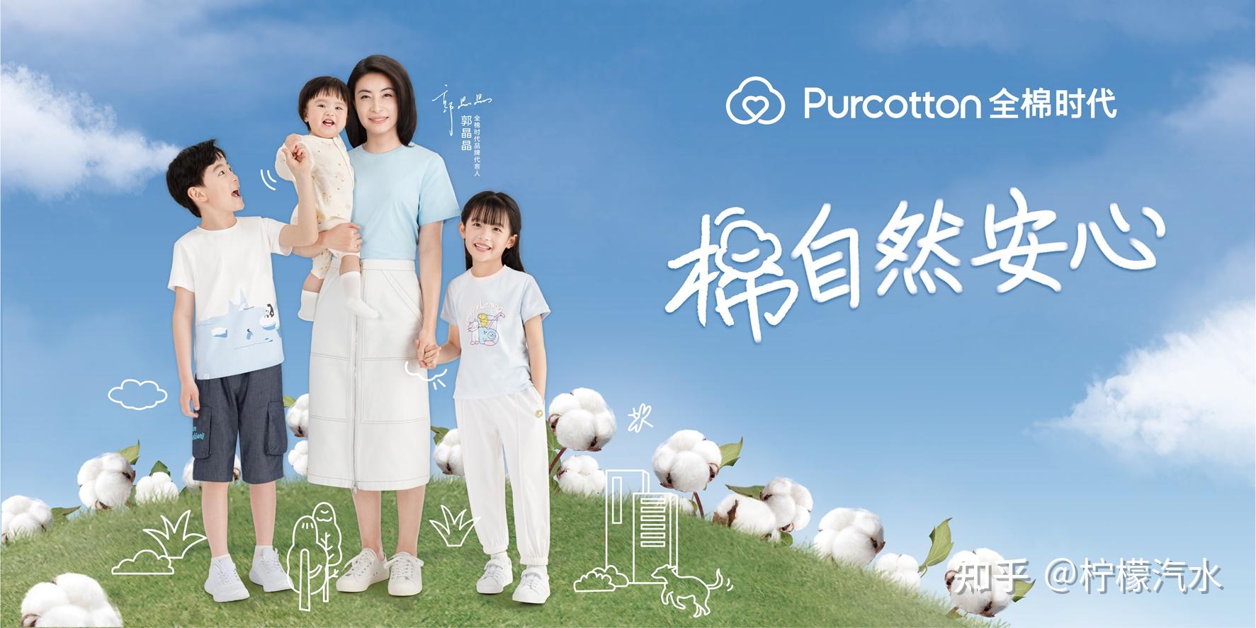 全棉时代生态系列棉棉T,实现自然安心可持续 - 知乎