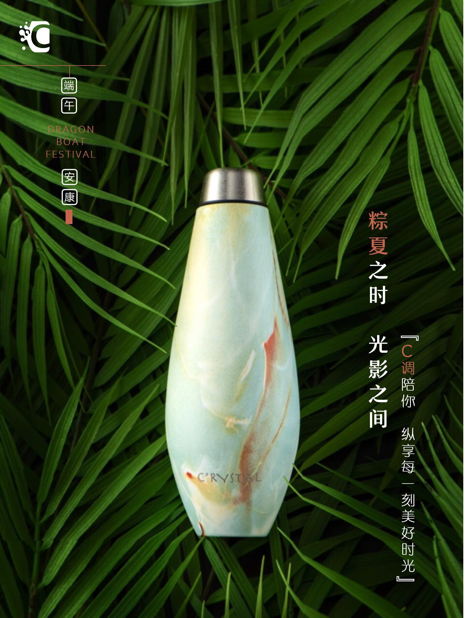 c调保温杯粽夏之时端午安康