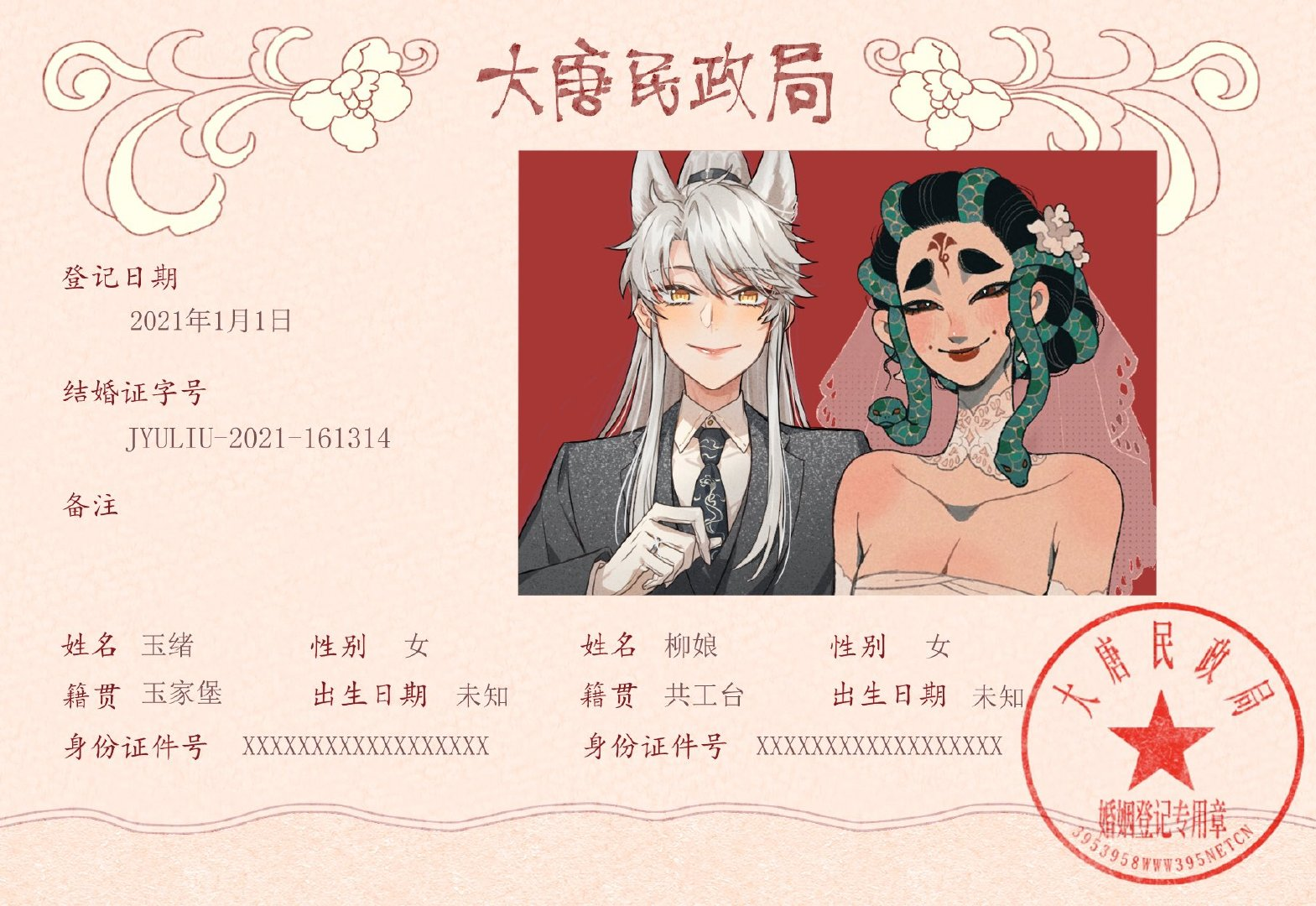 柳娘和玉将军——关于狼x蛇拟人cp感增值这件事