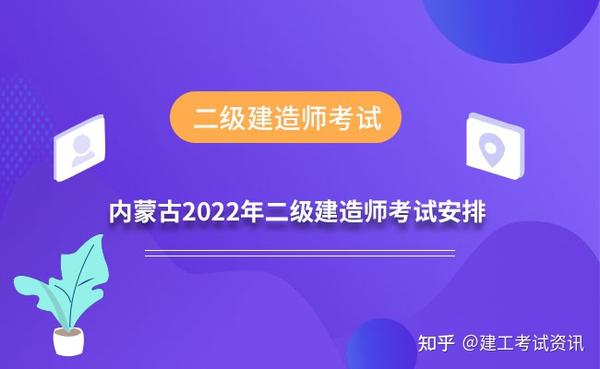 2级建造师报名时间_北京二级建造师报名时间_一建造师报名时间