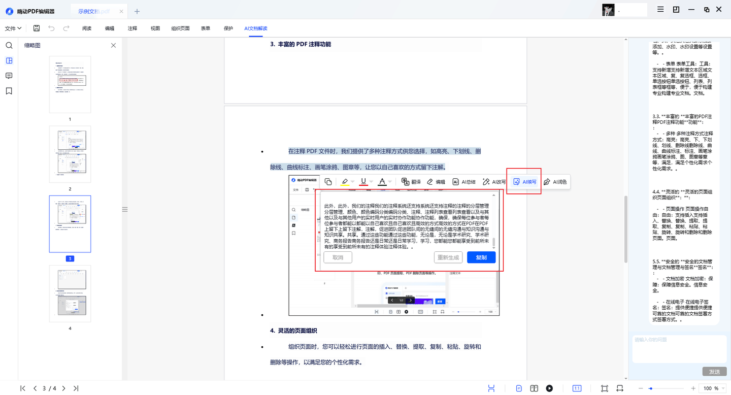 pdf可以编辑吗？四个工具轻松掌握PDF文件编辑技巧- 知乎