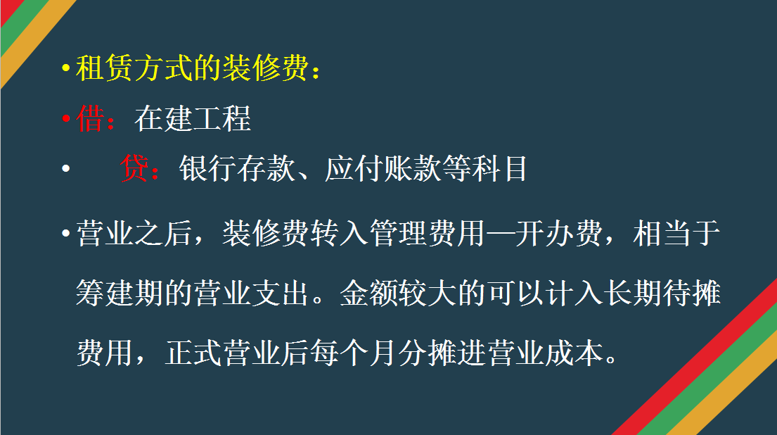 餐飲會計做賬煩超全面實操案例會計分錄你需要的都在這