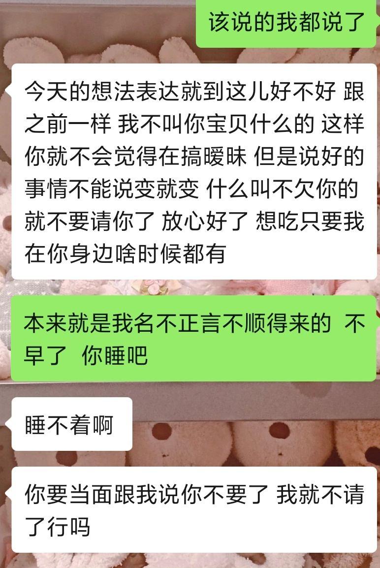 你暧昧期的聊天记录是怎么样的