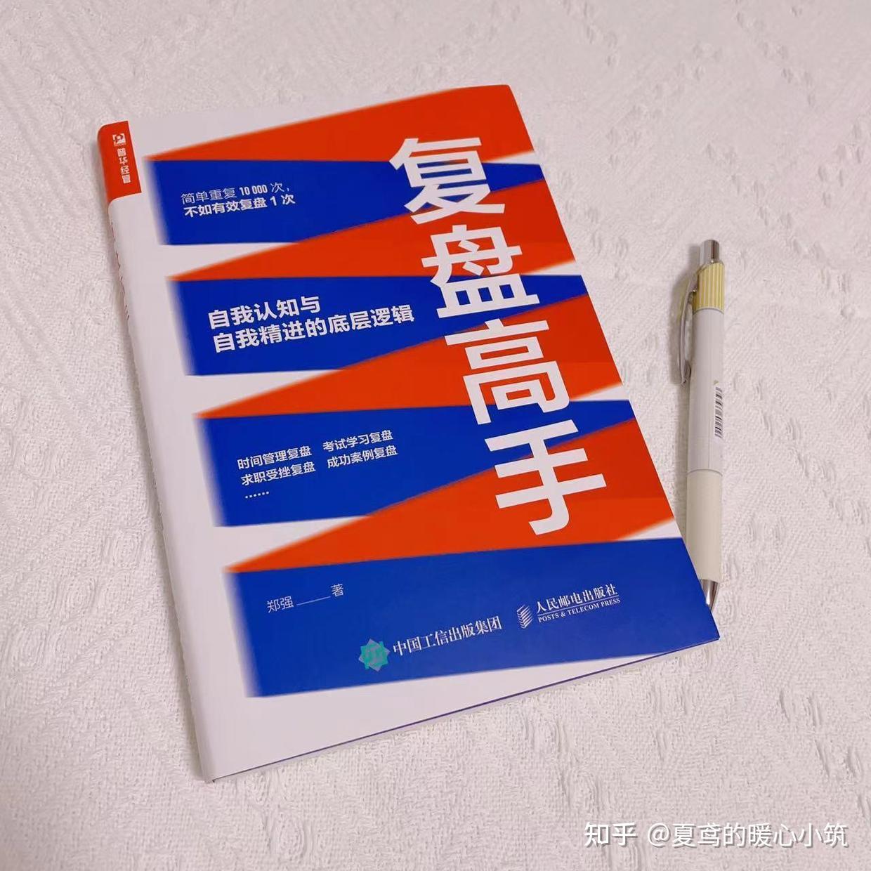 4大复盘理念,助你成为复盘高手 - 知乎