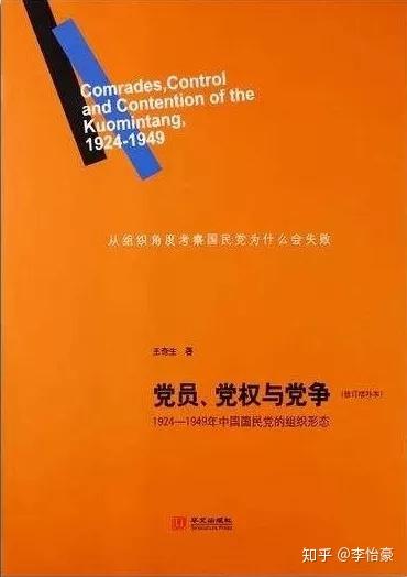 帮助我理解中国的十本书 和一些思考角度 知乎