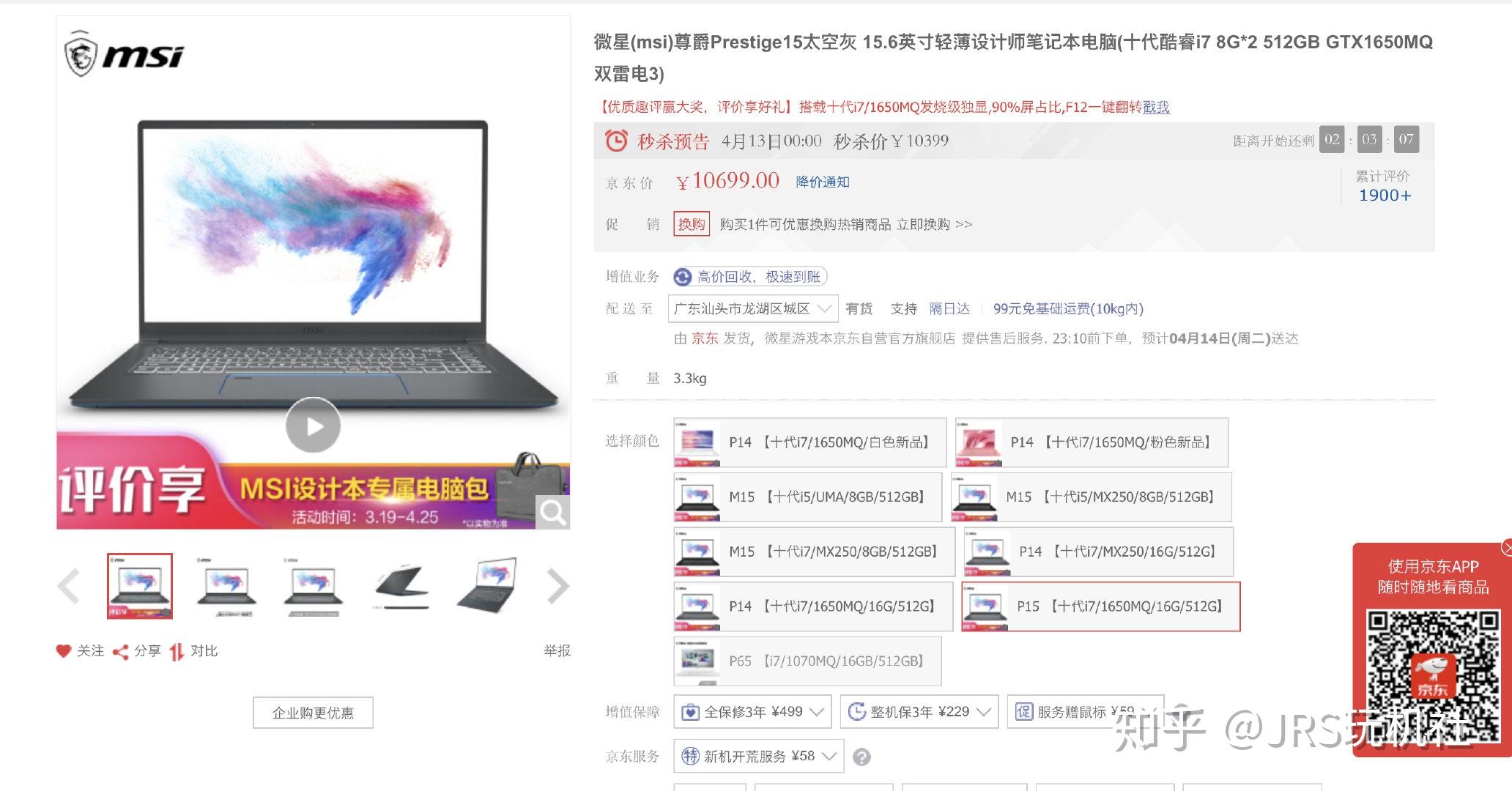 笔记本新品购买流程视频