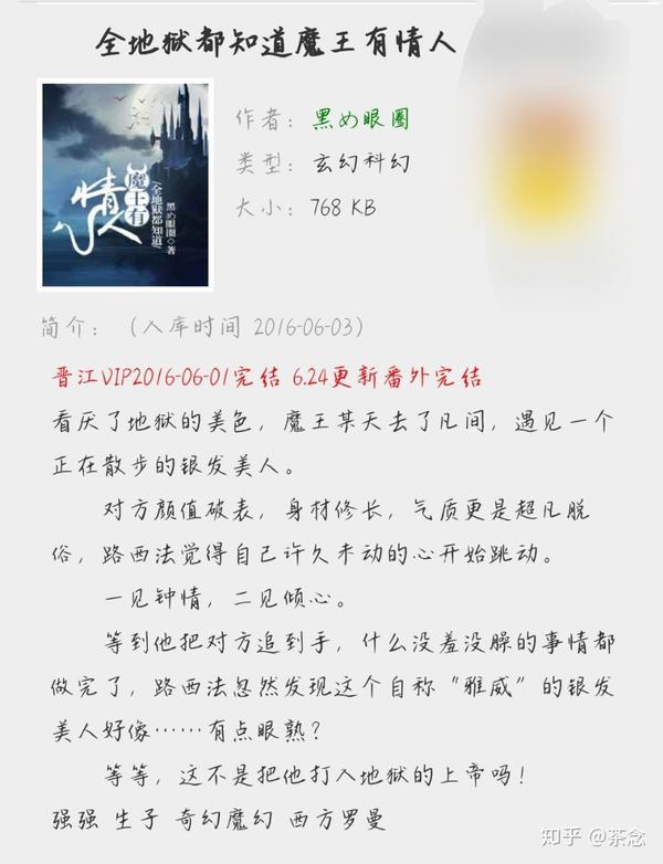 甜甜的bl小说 ﾟoﾟ 知乎