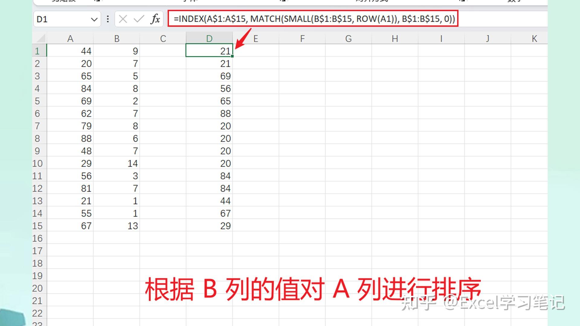 Excel使用技巧:INDEX和MATCH的组合用法 - 知乎