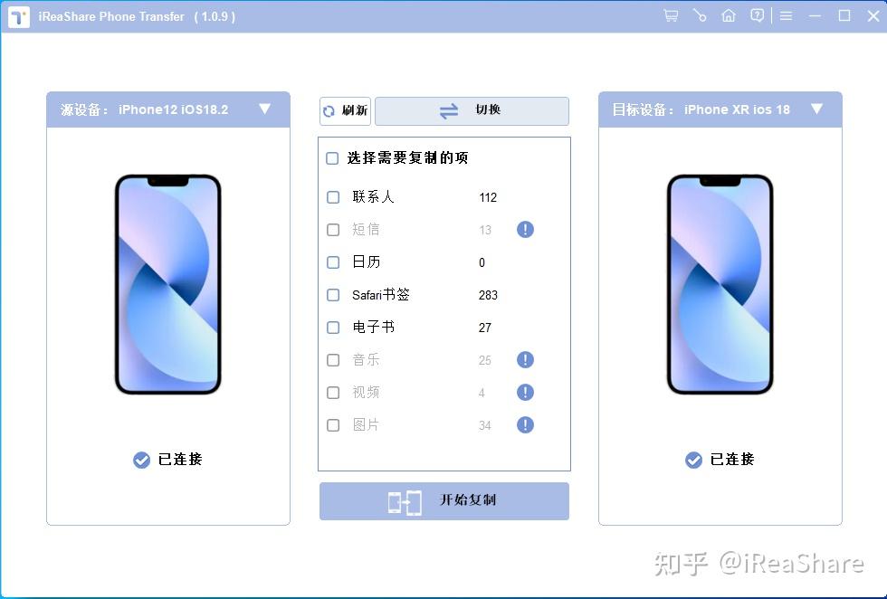 如何将数据从 iPad传输到iPad 综合教程 - 知乎