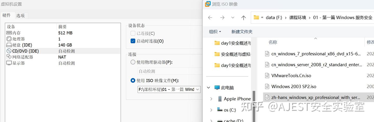 [Windows 服务安全] 02 - Windows XP Pro 虚拟机部署 - 知乎
