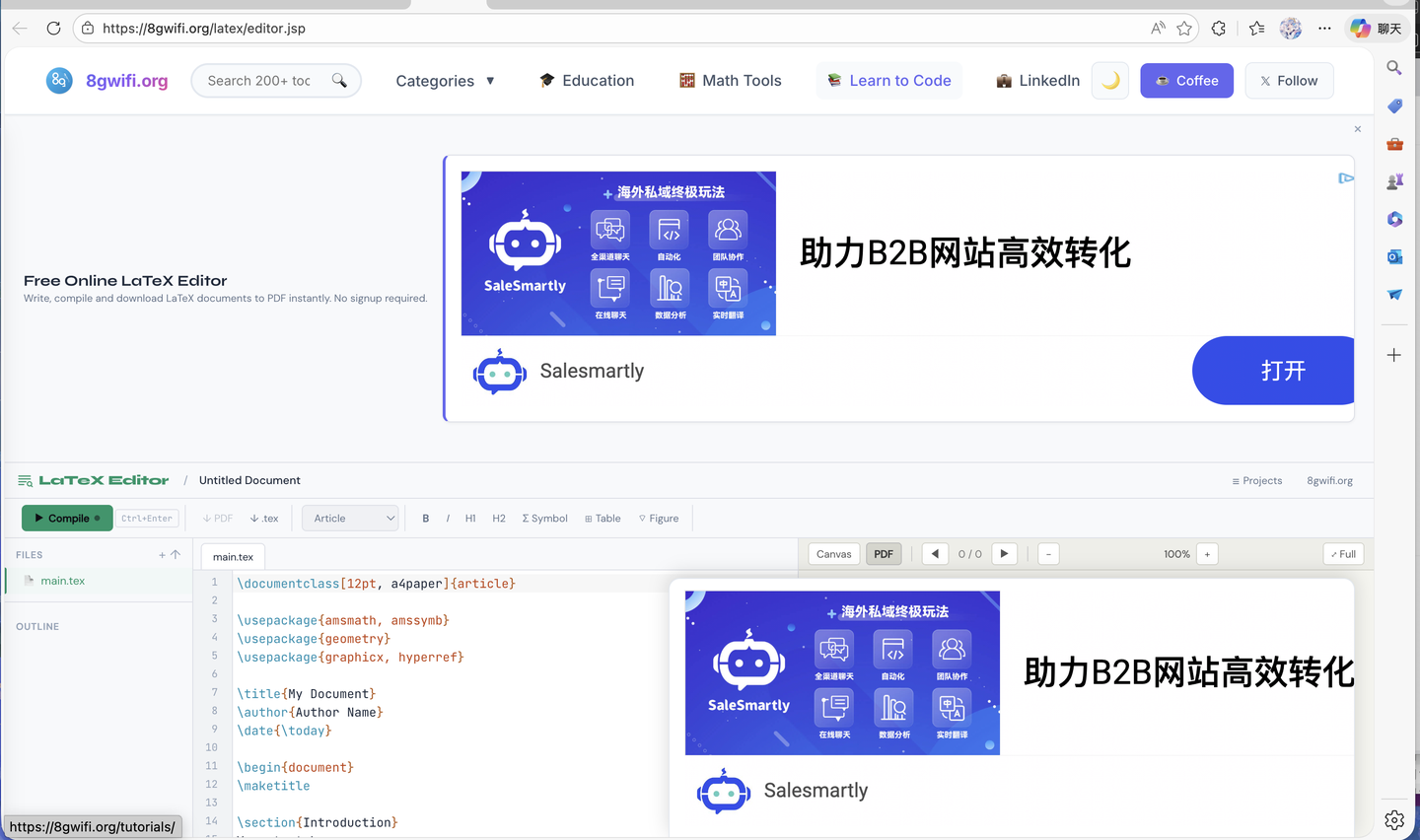 全网最强的 Overleaf Server Pro v6.1.2，含 Git 集成：开发展示和部署教程 - 知乎