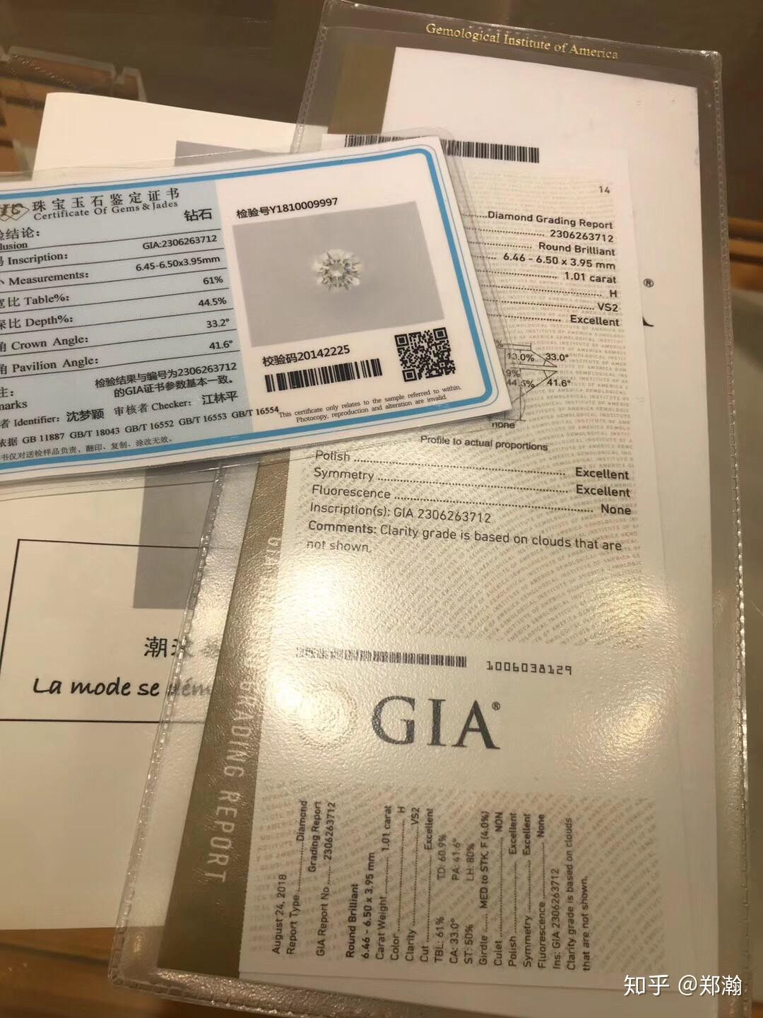 说一下最近挺多的钻石套证问题