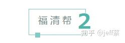 够了！福清人，这也太 - 知乎