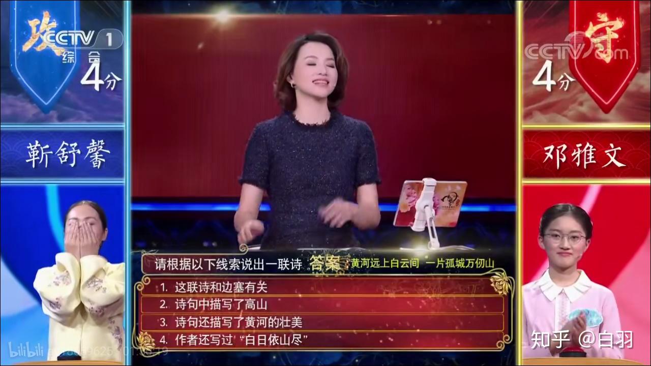 如何评价中国诗词大会第四季选手靳舒馨