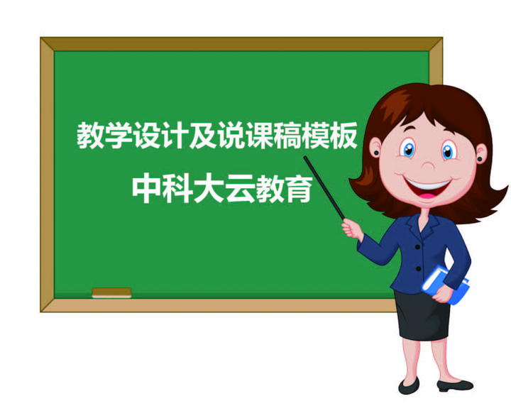小学数学 分数乘整数 教学设计及说课稿 知乎 小学数学 分数乘整数 教学设计及说课稿 知乎