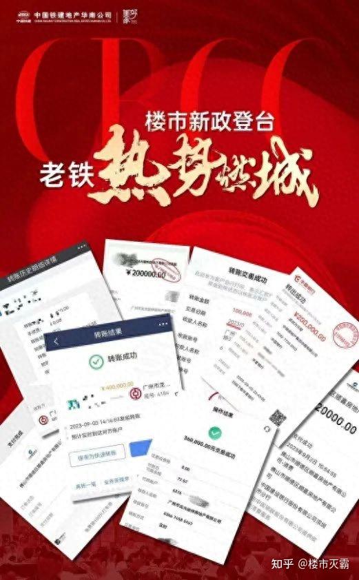 中介大军杀回来了!新政首周,广州楼市有起色吗? - 知乎