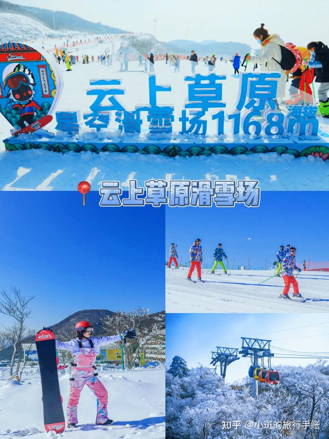 盘点江浙沪值得去8个滑雪场,必收藏♥ - 知乎