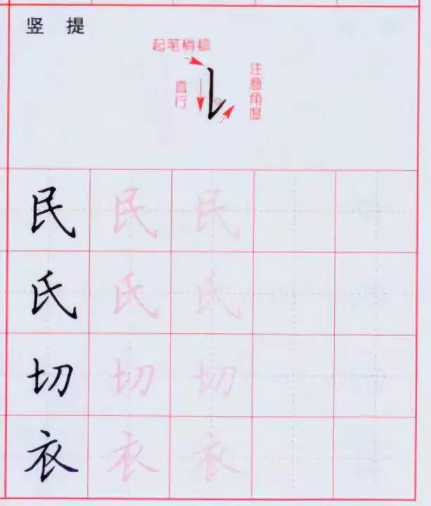 实用干货!39种硬笔楷书基本笔画的书写示范及要点解析!(每笔画附4个例字) - 知乎