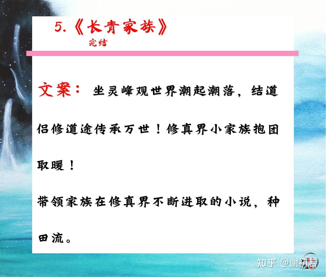 修仙爽文经典推荐
