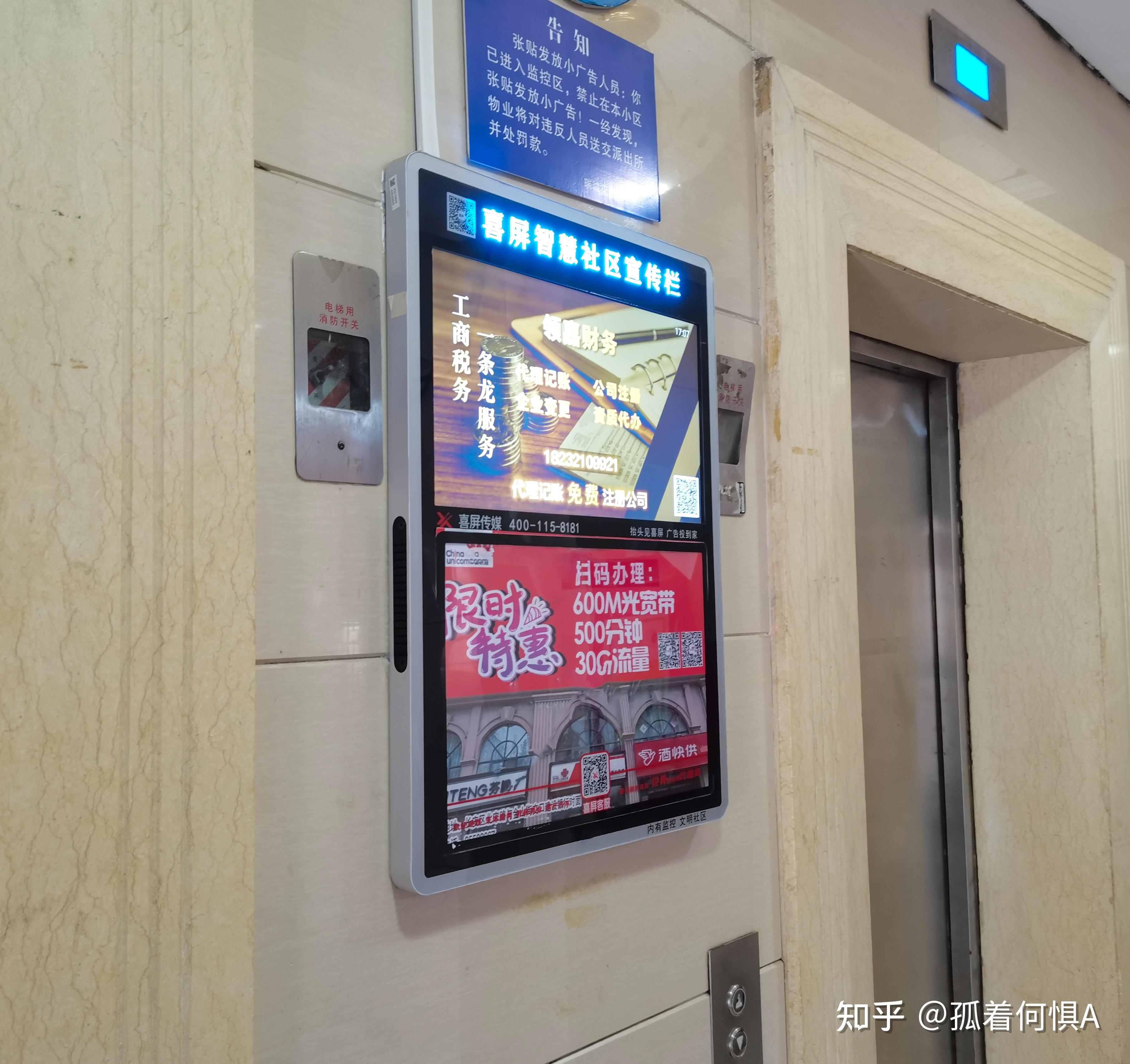 电梯广告圈内知名品牌公司有哪些 知乎