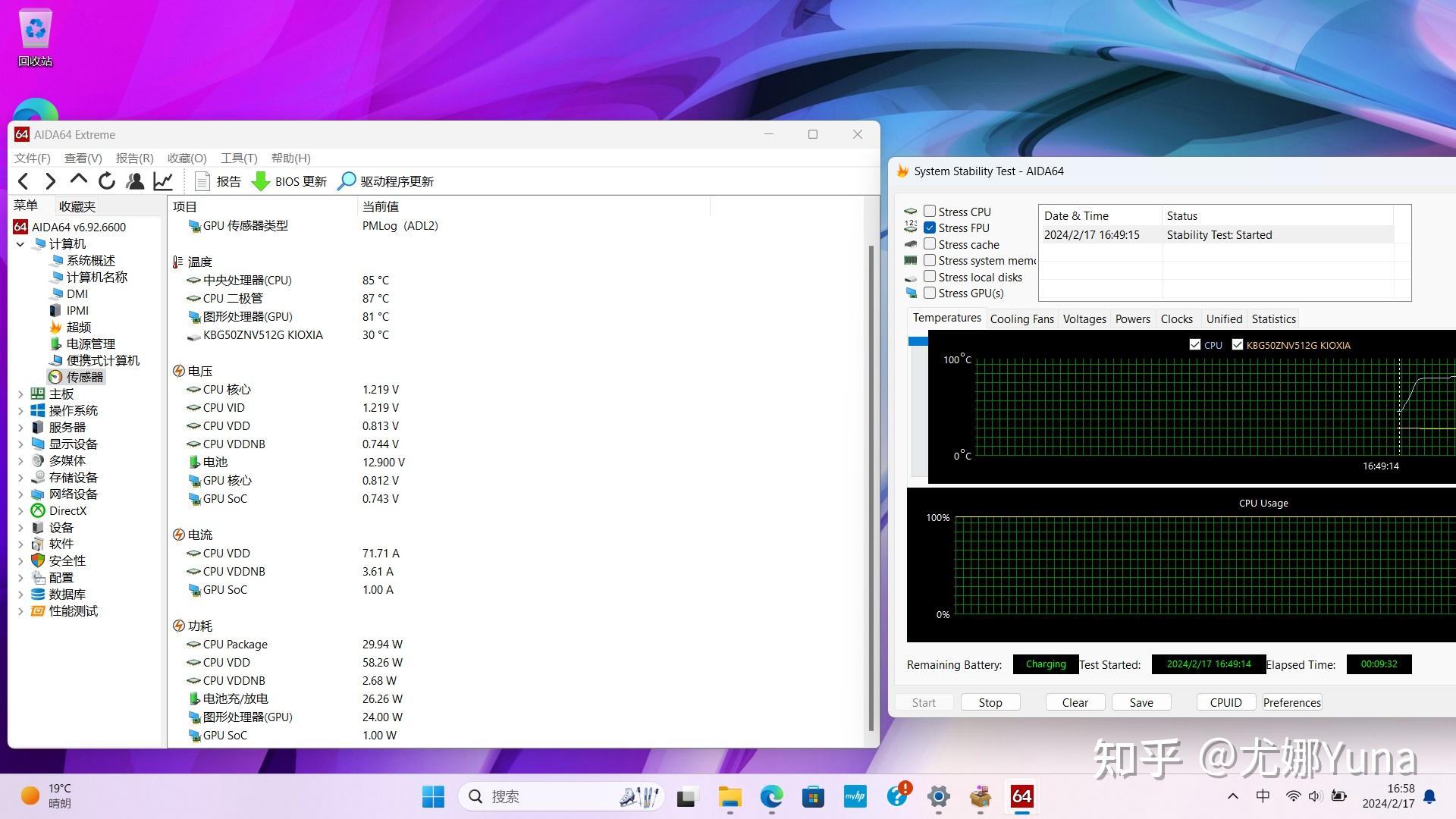 体验不到四千的商务本惠普战66六代酷睿版上手