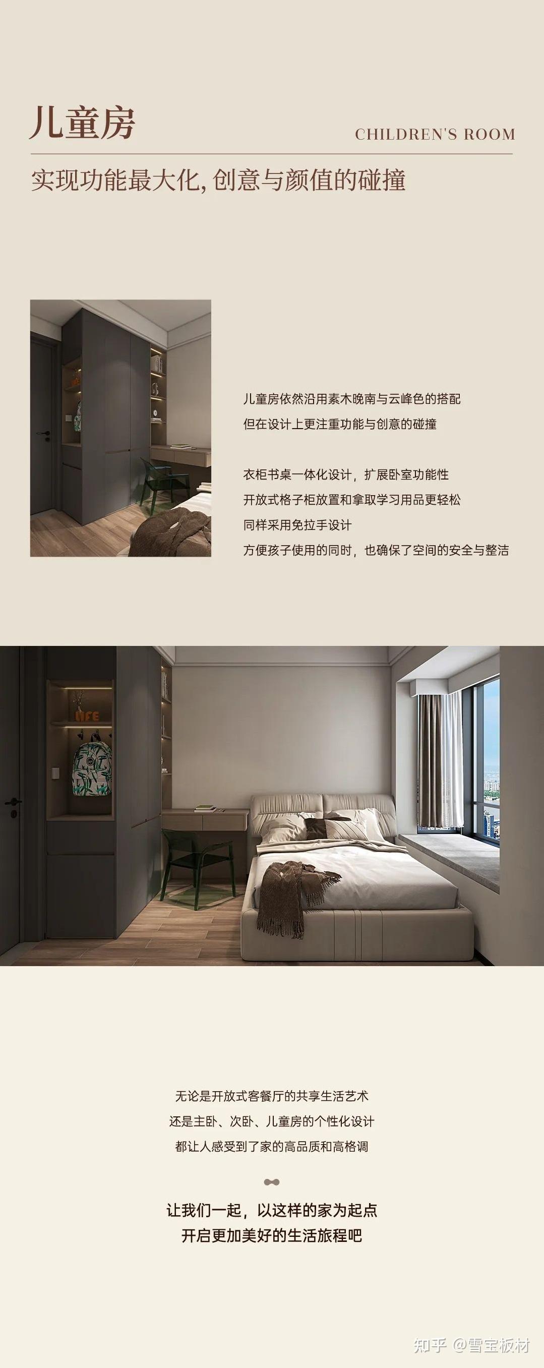 雪宝板材素木晚南+云峰灰:深邃原木邂逅中灰魅力 - 知乎