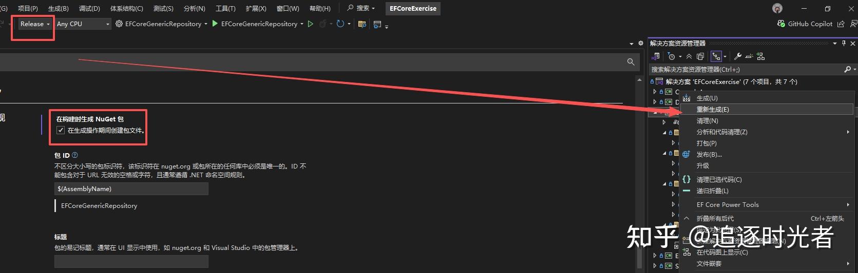 使用 Visual Studio 快速创建 NuGet 程序包并发布到 NuGet 官网 - 知乎