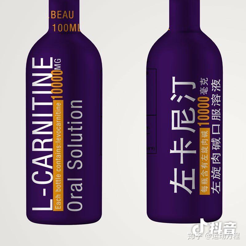l carnitine 是什么 L-肉碱富马酸盐胶囊- 提升新陈代谢与表现