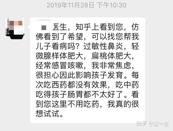 少關於腺樣體肥大的文章了,也有不少的患兒家長找到我,希望通過中醫藥