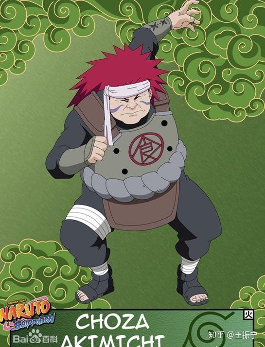 火影忍者秋道一族登场者全纪录