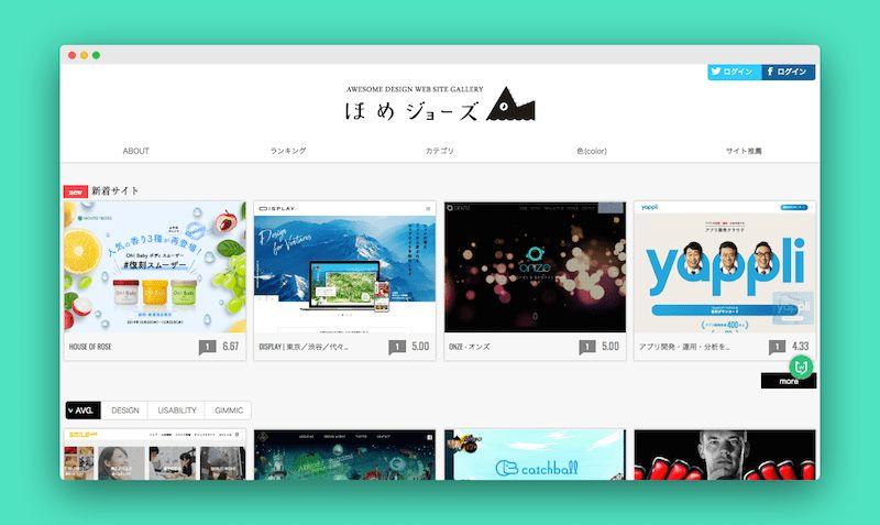 日本设计团队打造22个素材网站