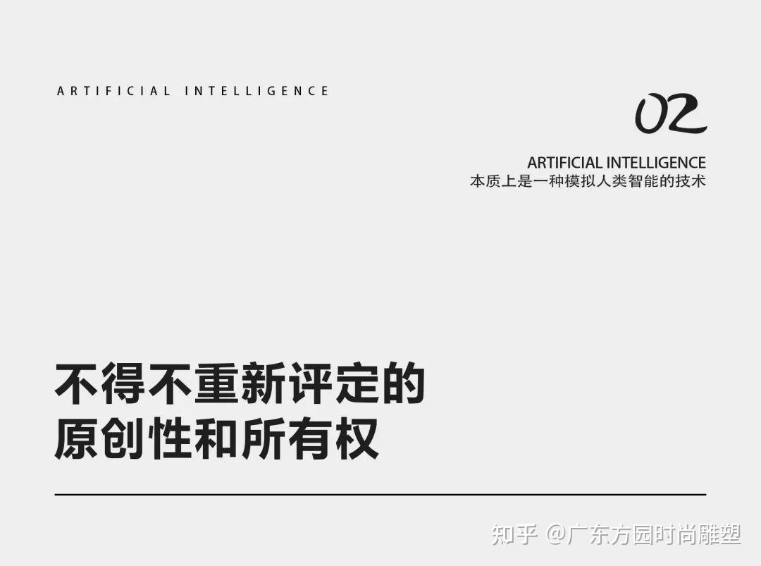 人工智能时代,AI真的可以替代设计师进行艺术创作吗?插图11 人工智能时代,AI真的可以替代设计师进行艺术创作吗?插图11