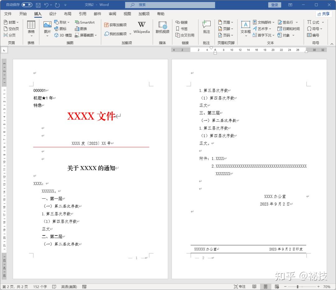 Word教程】1磅等于多少毫米？公文中分隔线应该设置为多少磅？ - 知乎
