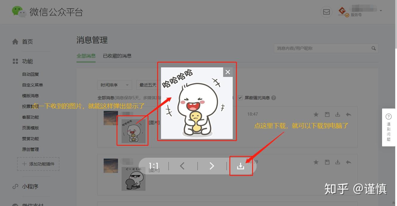 怎么把微信的表情包保存到手机?