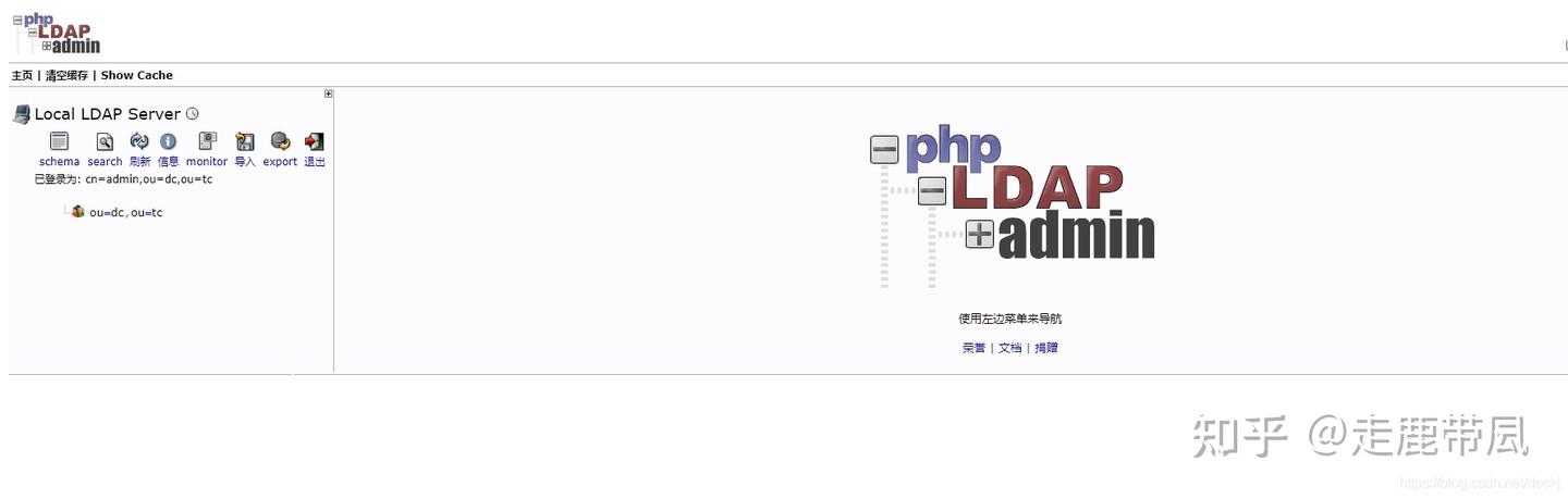 【很详细】统一身份认证系统OpenLDAP 完整部署(含高可用) - 知乎