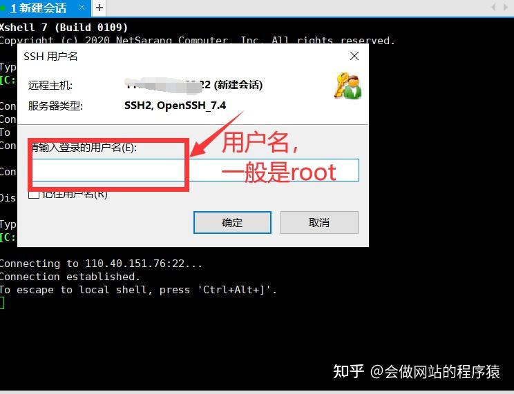  xshell linux 