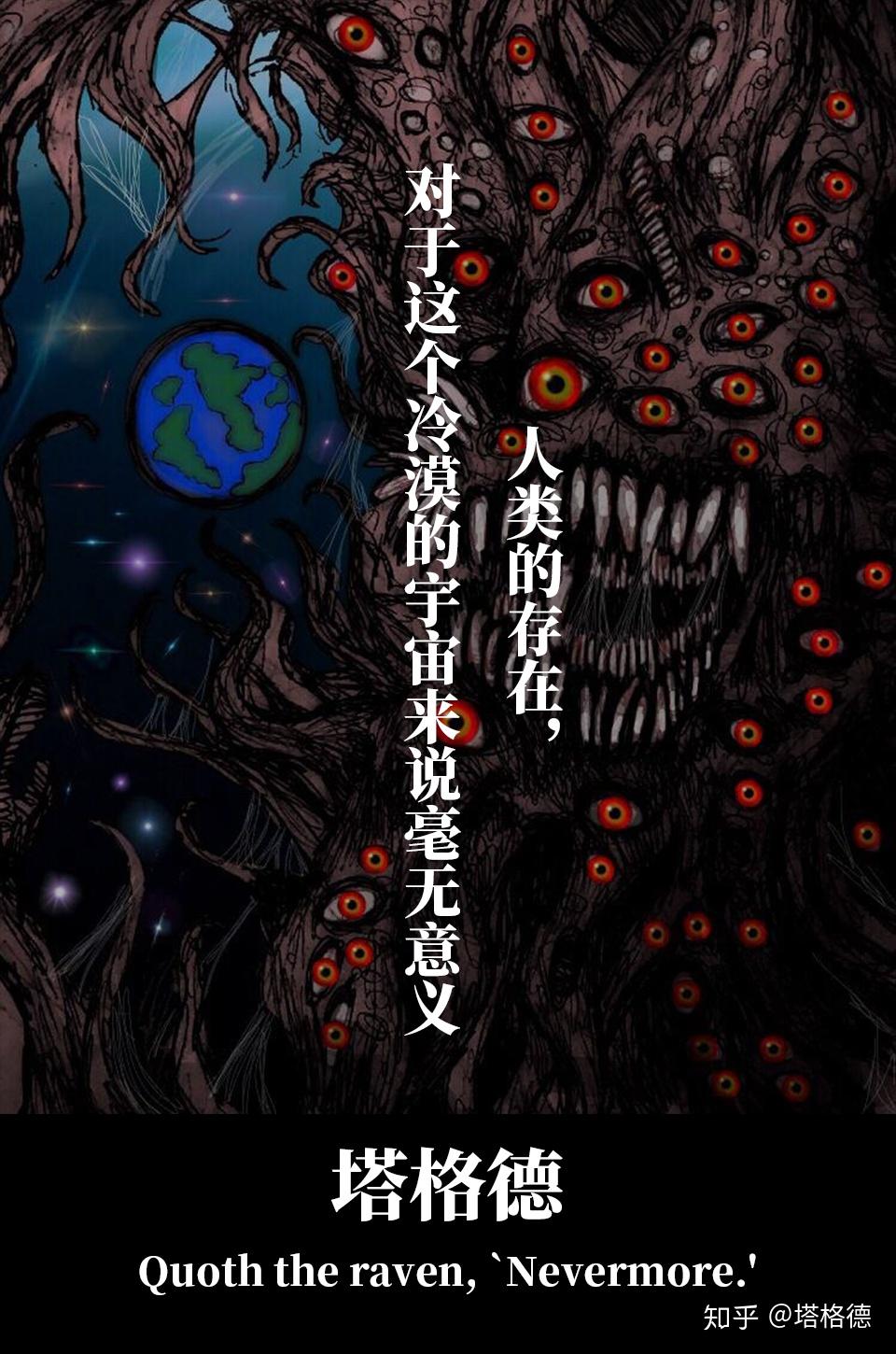 古神的低吟——克苏鲁神话简单入门指南 - 知乎