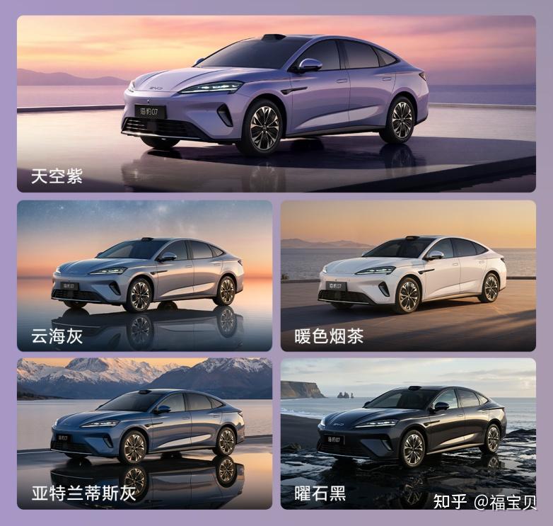 颜值与实力并存,比亚迪海豹07EV打造都市出行新ICON - 知乎
