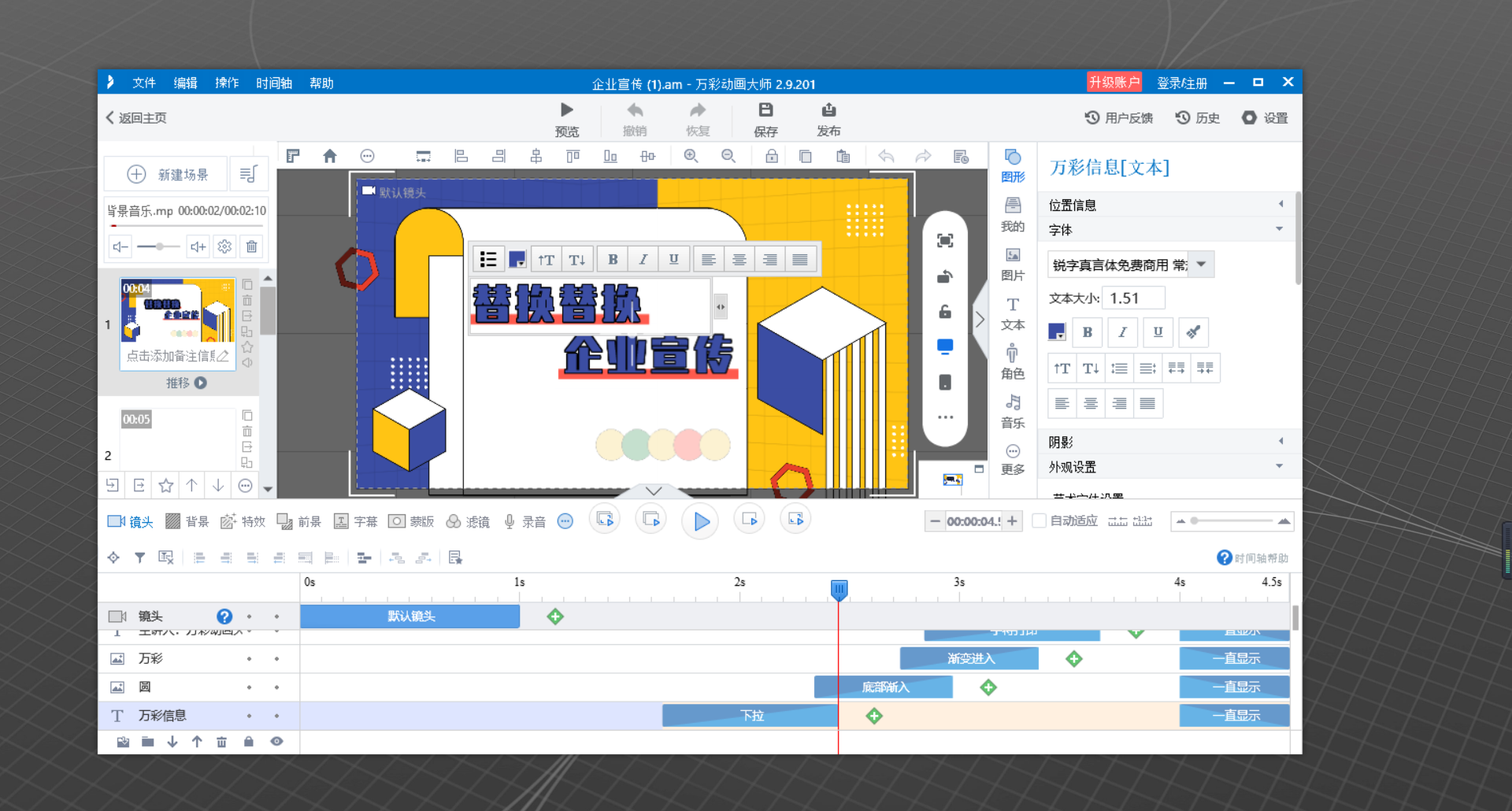 mg動畫用什麼軟件製作免費教你2款動畫製作軟件