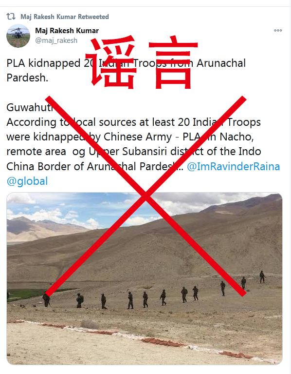 境外疯传"解放军在边境绑架20名印度士兵",但