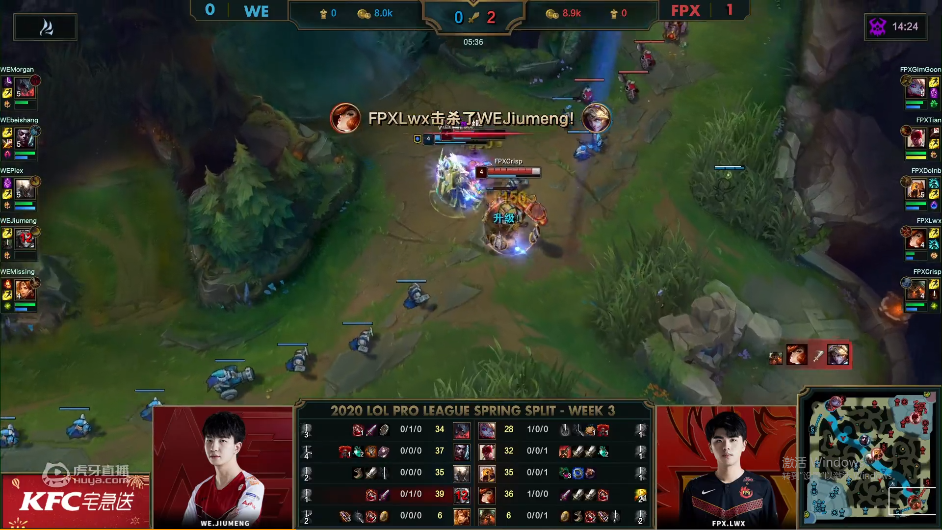 东风解冻万物暖鸣凤报春英气昂s10春季赛fpxvswe复盘